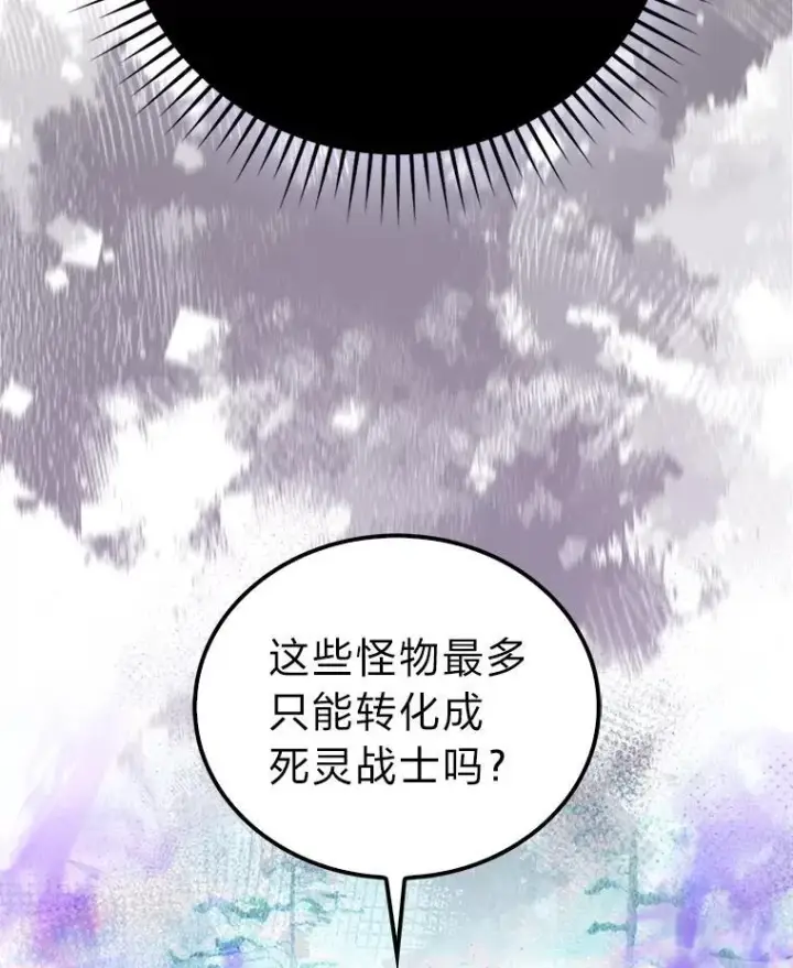 《勇士非也, 魔王是也》89.首战告捷图111