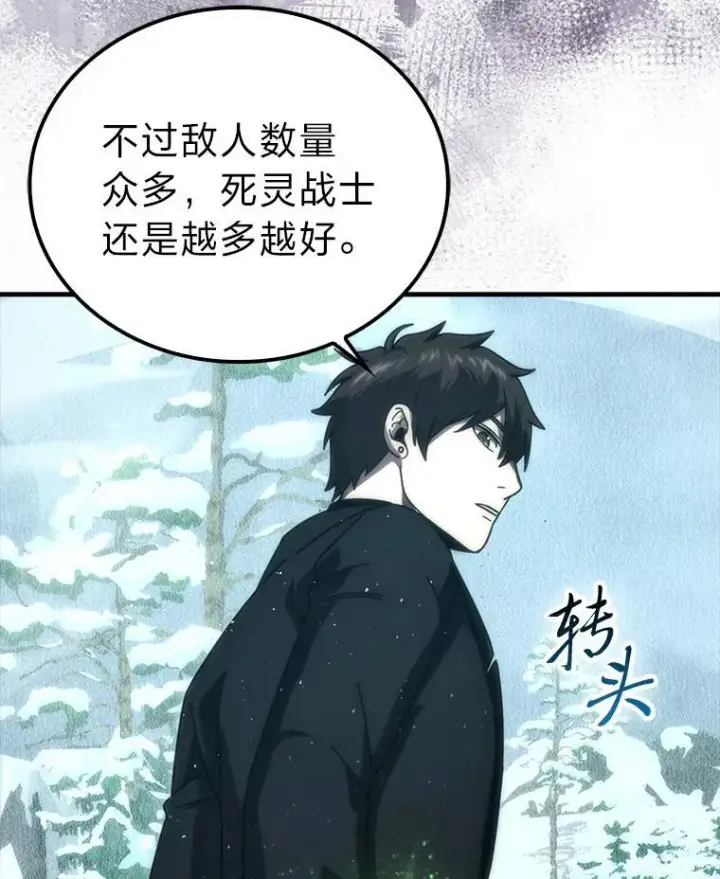 《勇士非也, 魔王是也》89.首战告捷图114