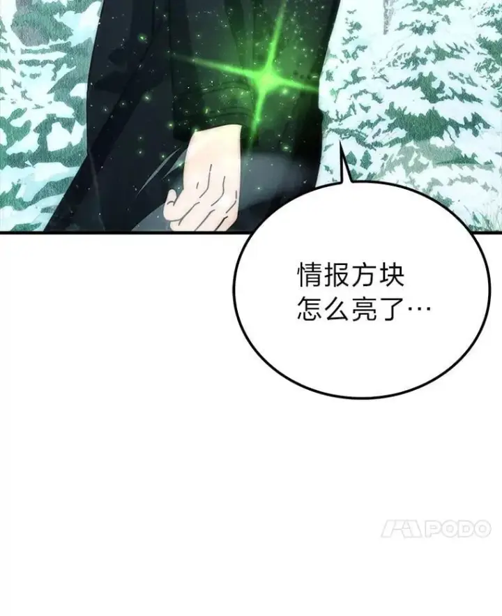 《勇士非也, 魔王是也》89.首战告捷图115