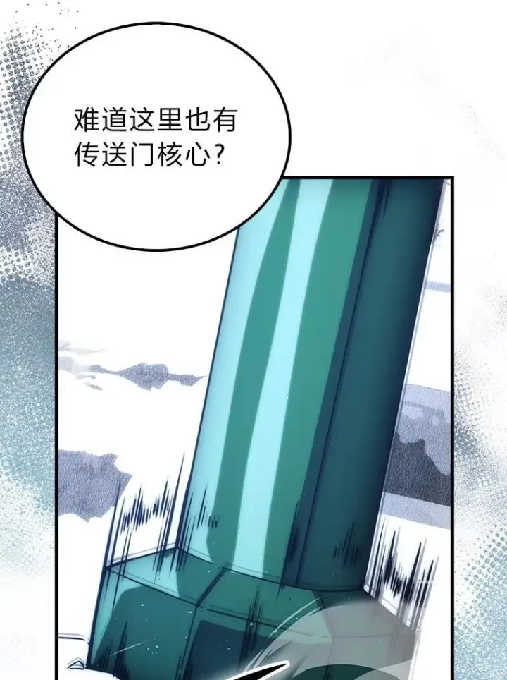 《勇士非也, 魔王是也》89.首战告捷图116