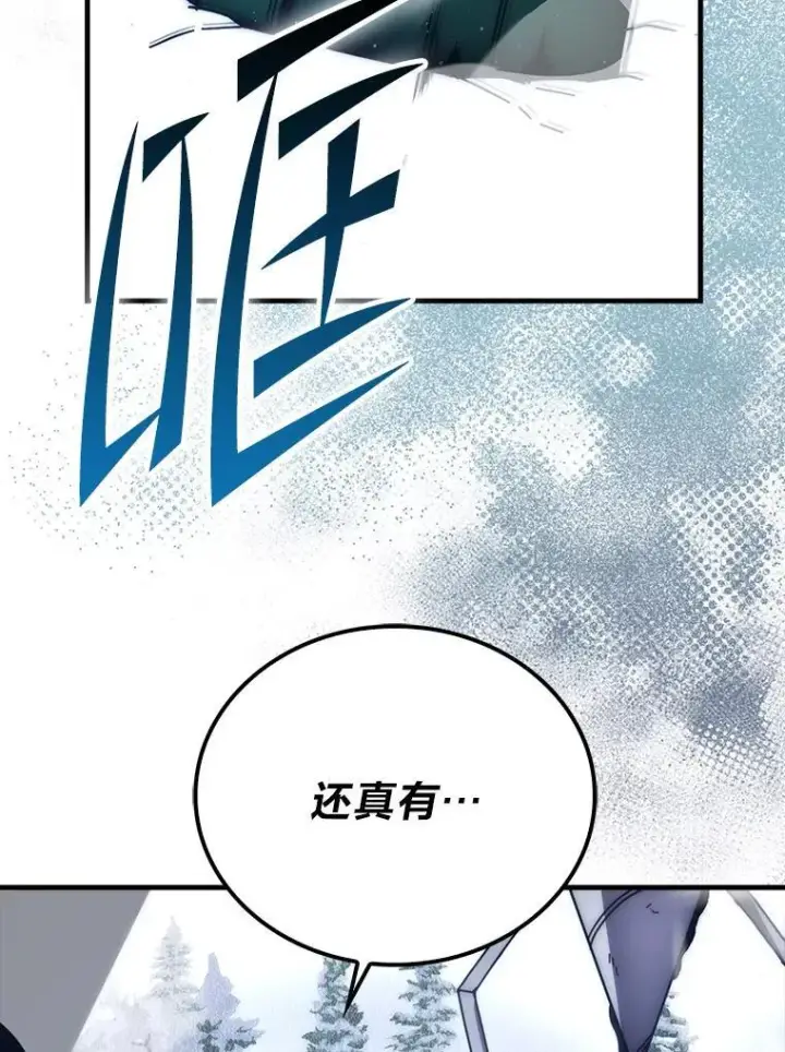 《勇士非也, 魔王是也》89.首战告捷图117