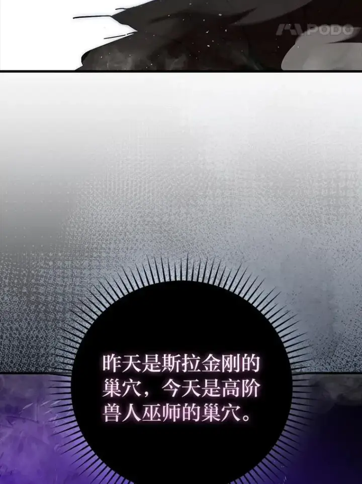 《勇士非也, 魔王是也》89.首战告捷图119