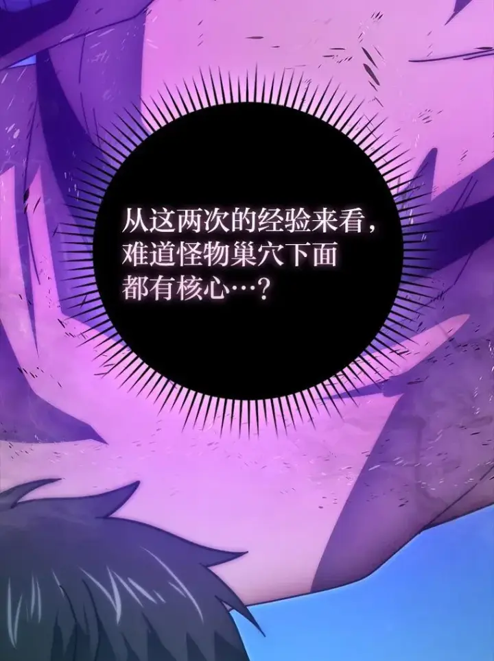《勇士非也, 魔王是也》89.首战告捷图121