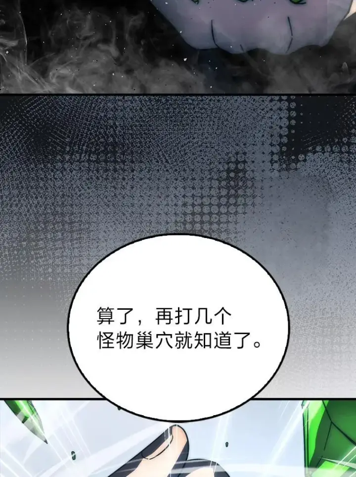 《勇士非也, 魔王是也》89.首战告捷图123
