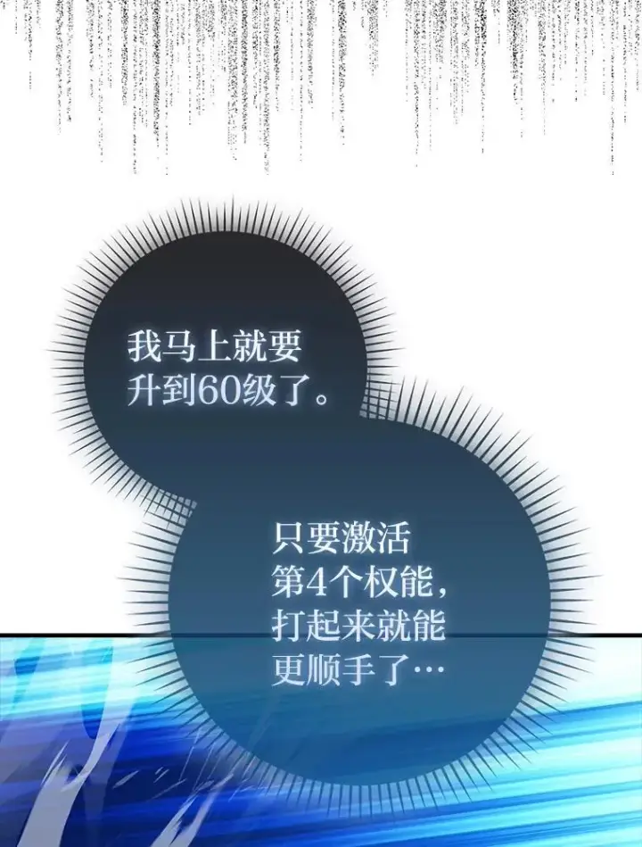 《勇士非也, 魔王是也》89.首战告捷图126