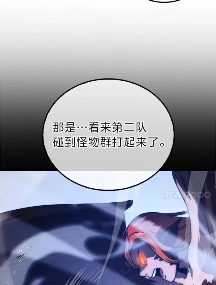 《勇士非也, 魔王是也》89.首战告捷图128