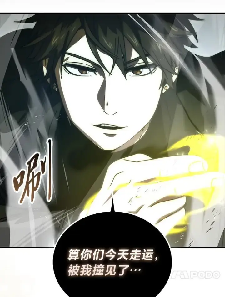 《勇士非也, 魔王是也》89.首战告捷图131