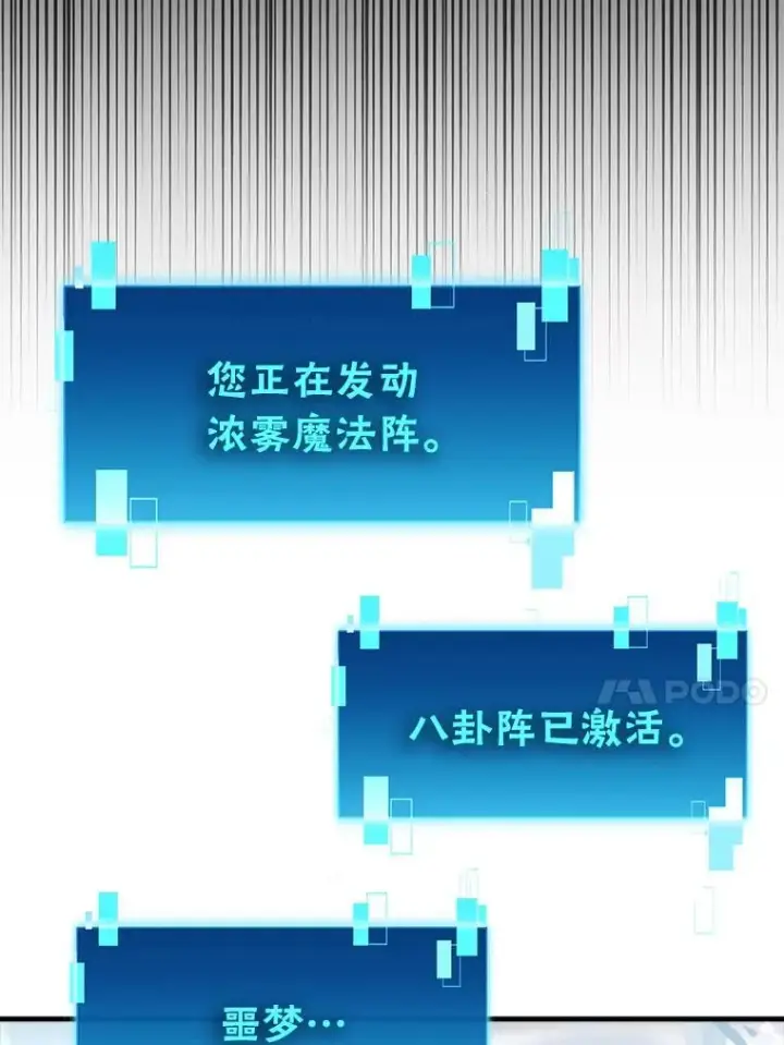 《勇士非也, 魔王是也》89.首战告捷图14