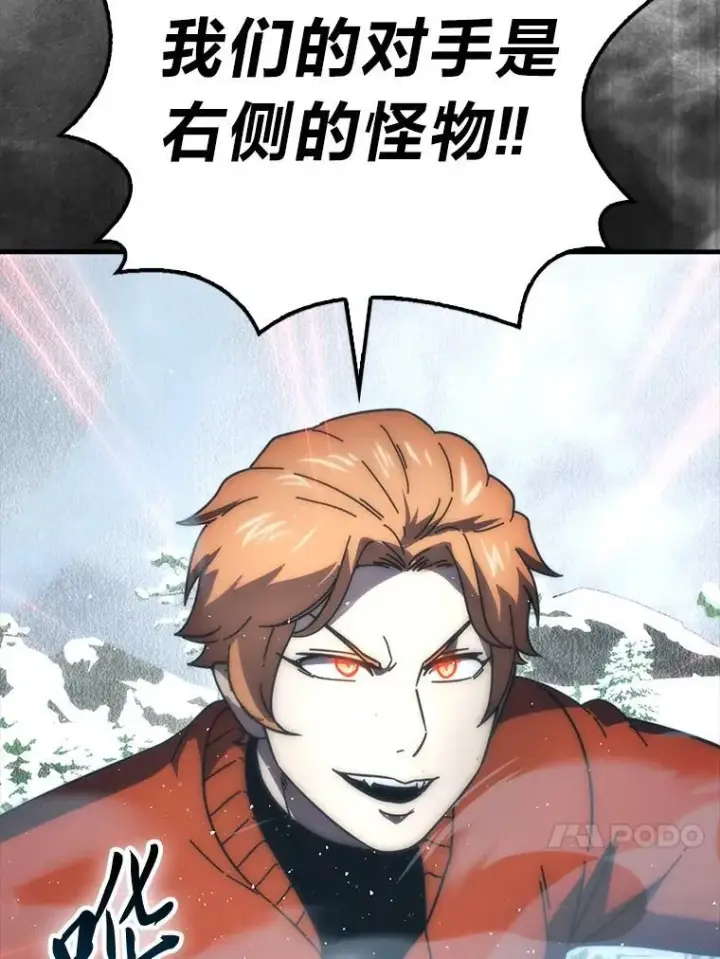 《勇士非也, 魔王是也》89.首战告捷图17