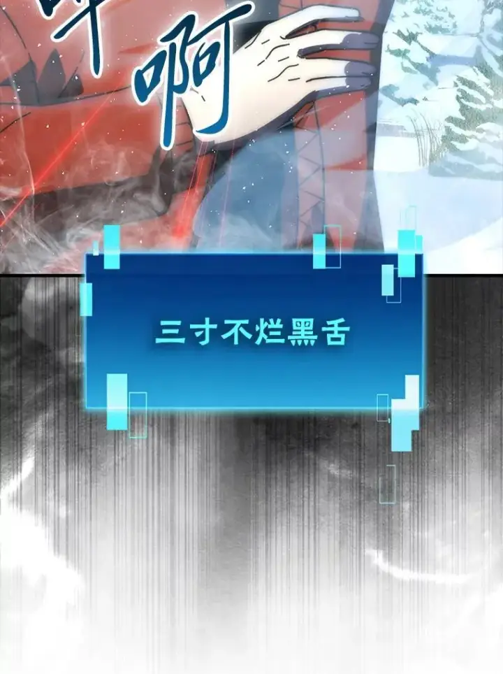 《勇士非也, 魔王是也》89.首战告捷图18