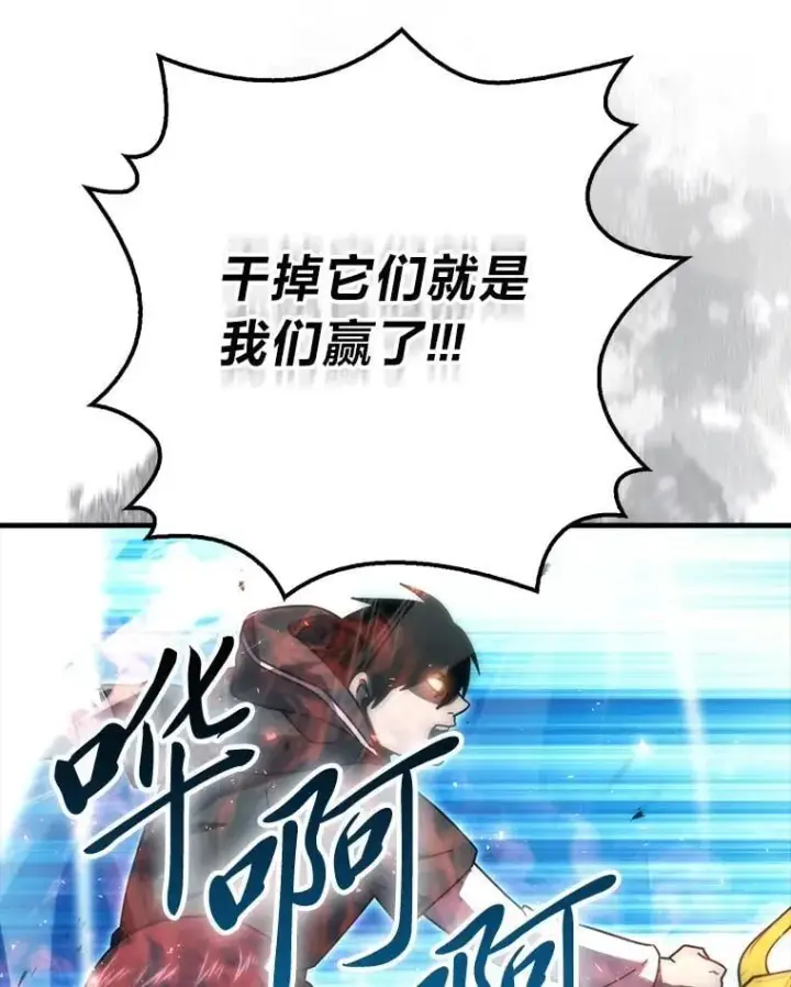 《勇士非也, 魔王是也》89.首战告捷图19