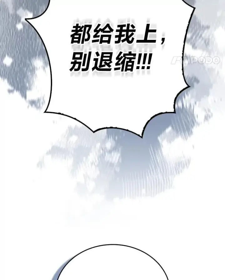 《勇士非也, 魔王是也》89.首战告捷图21