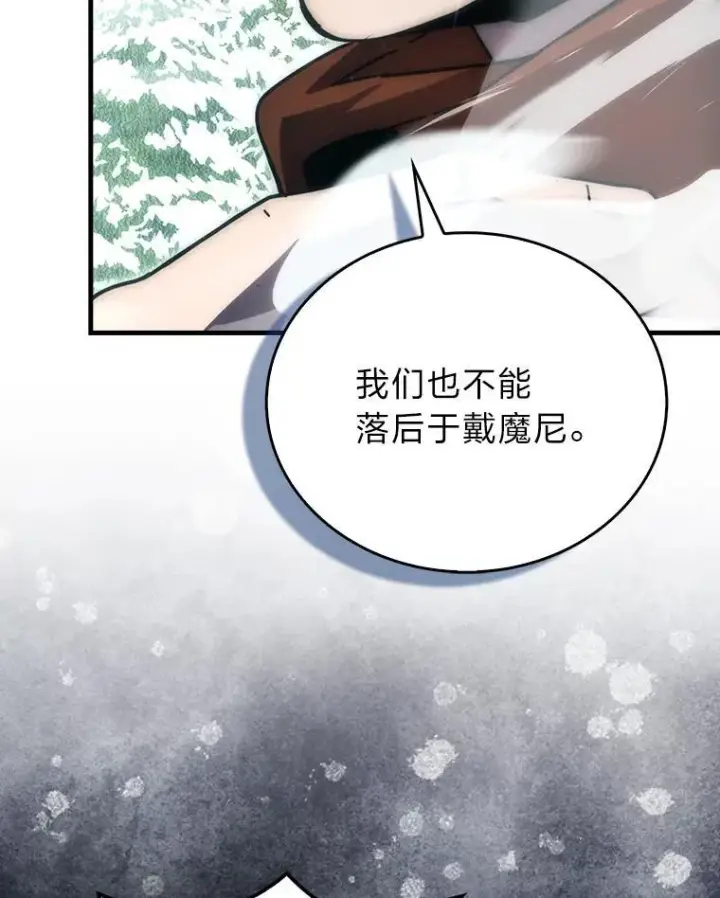 《勇士非也, 魔王是也》89.首战告捷图23