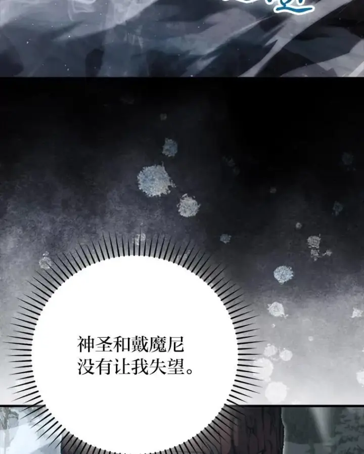 《勇士非也, 魔王是也》89.首战告捷图26