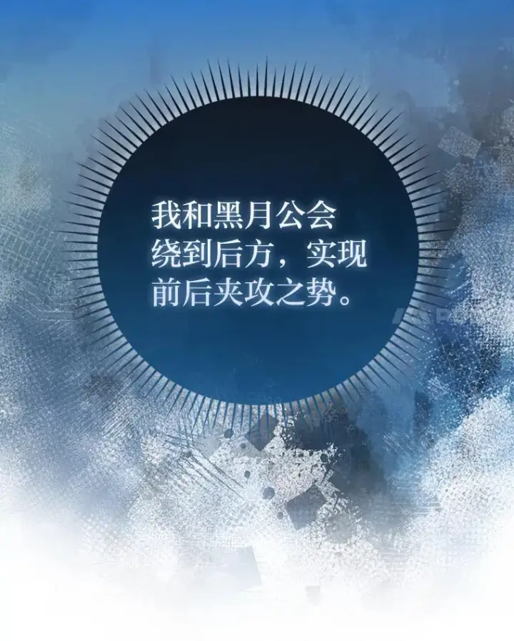 《勇士非也, 魔王是也》89.首战告捷图31