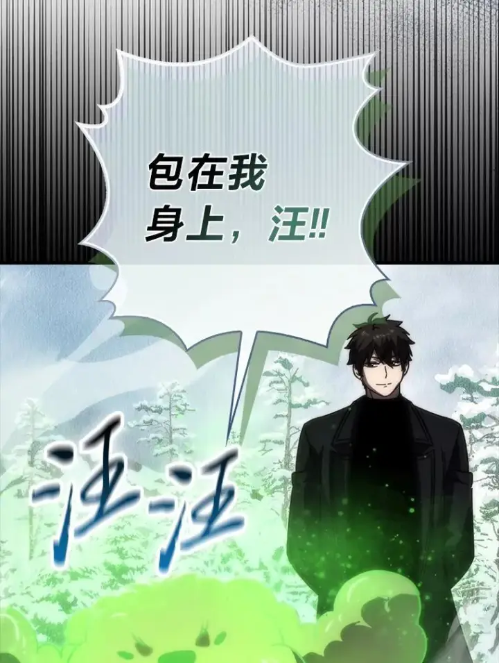 《勇士非也, 魔王是也》89.首战告捷图35