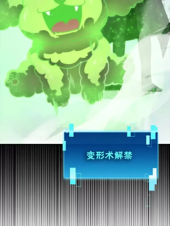 《勇士非也, 魔王是也》89.首战告捷图36
