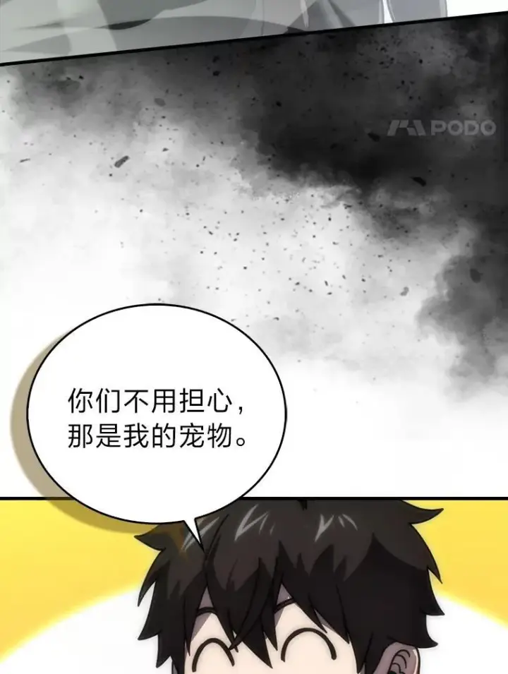 《勇士非也, 魔王是也》89.首战告捷图41