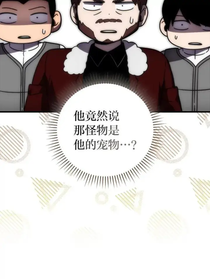 《勇士非也, 魔王是也》89.首战告捷图43