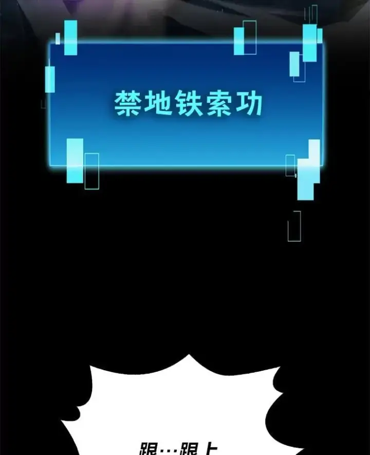 《勇士非也, 魔王是也》89.首战告捷图48