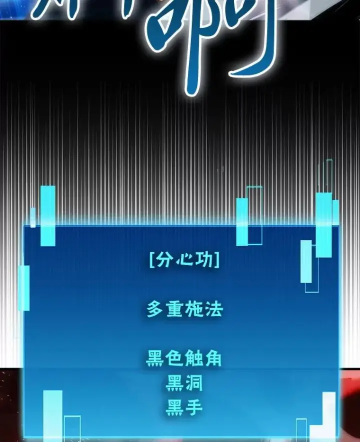 《勇士非也, 魔王是也》89.首战告捷图50