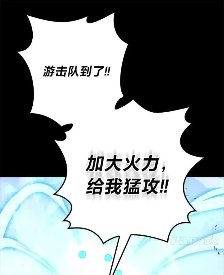 《勇士非也, 魔王是也》89.首战告捷图54