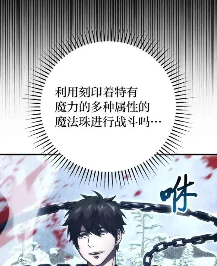 《勇士非也, 魔王是也》89.首战告捷图60