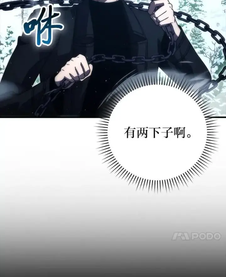 《勇士非也, 魔王是也》89.首战告捷图61