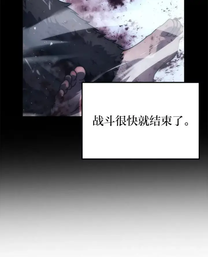 《勇士非也, 魔王是也》89.首战告捷图63