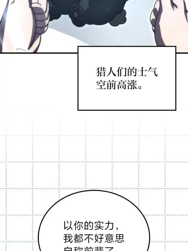 《勇士非也, 魔王是也》89.首战告捷图67