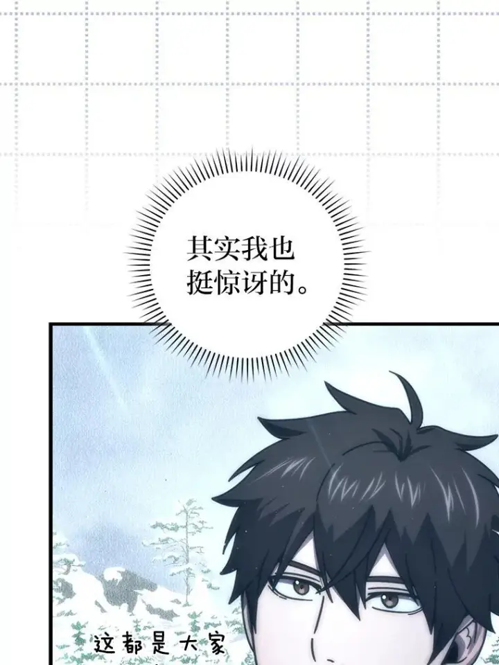 《勇士非也, 魔王是也》89.首战告捷图69