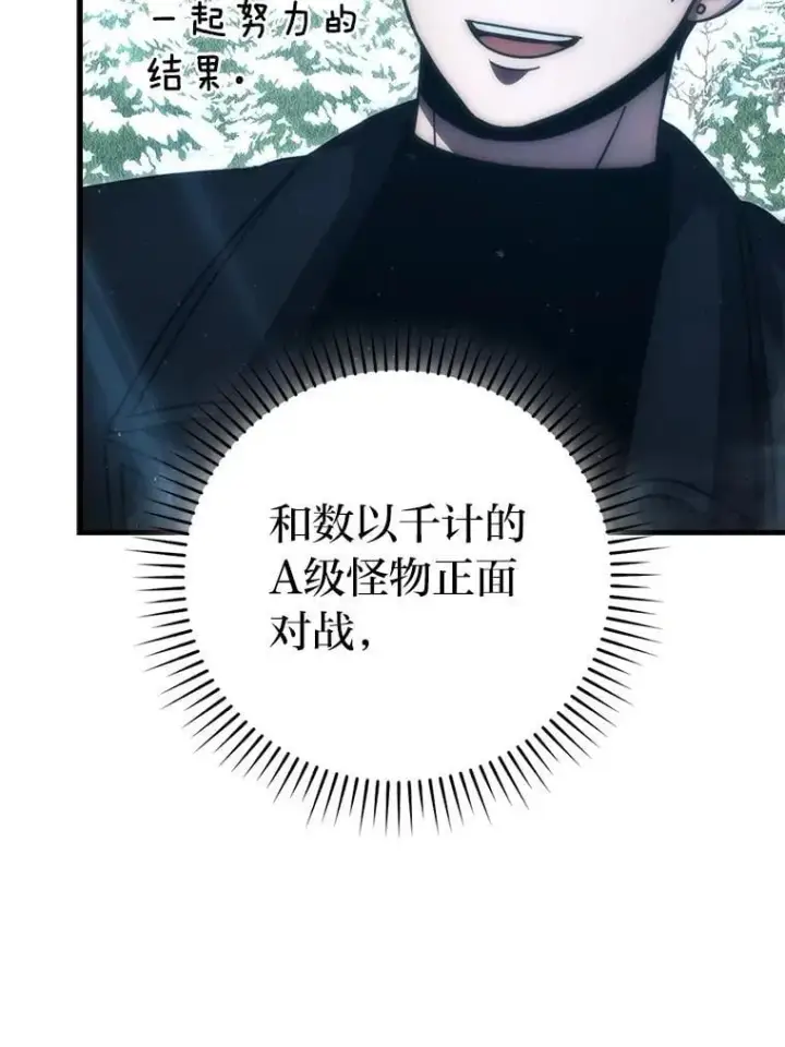 《勇士非也, 魔王是也》89.首战告捷图70