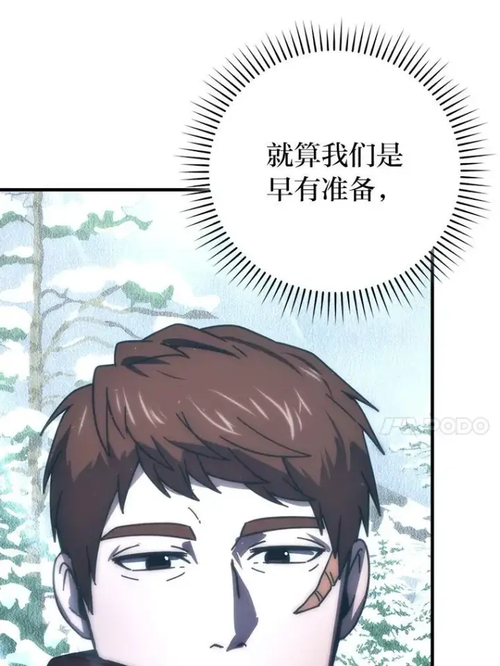 《勇士非也, 魔王是也》89.首战告捷图71