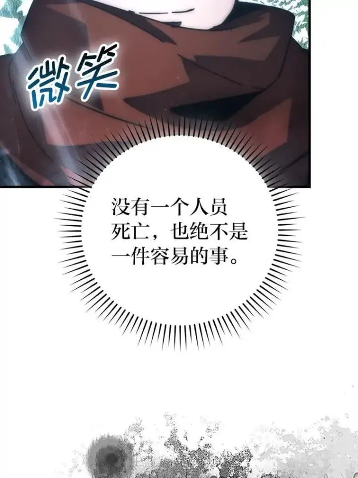 《勇士非也, 魔王是也》89.首战告捷图72