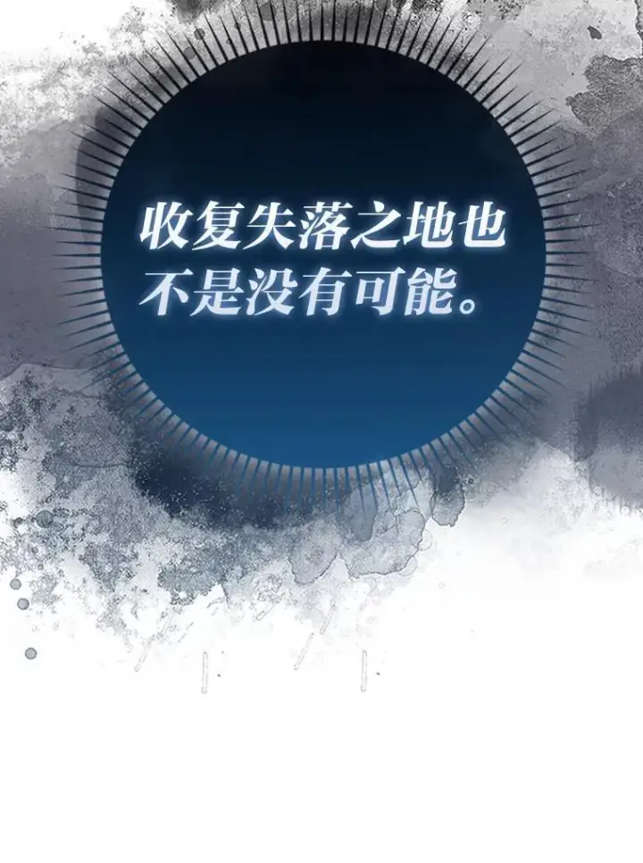 《勇士非也, 魔王是也》89.首战告捷图73