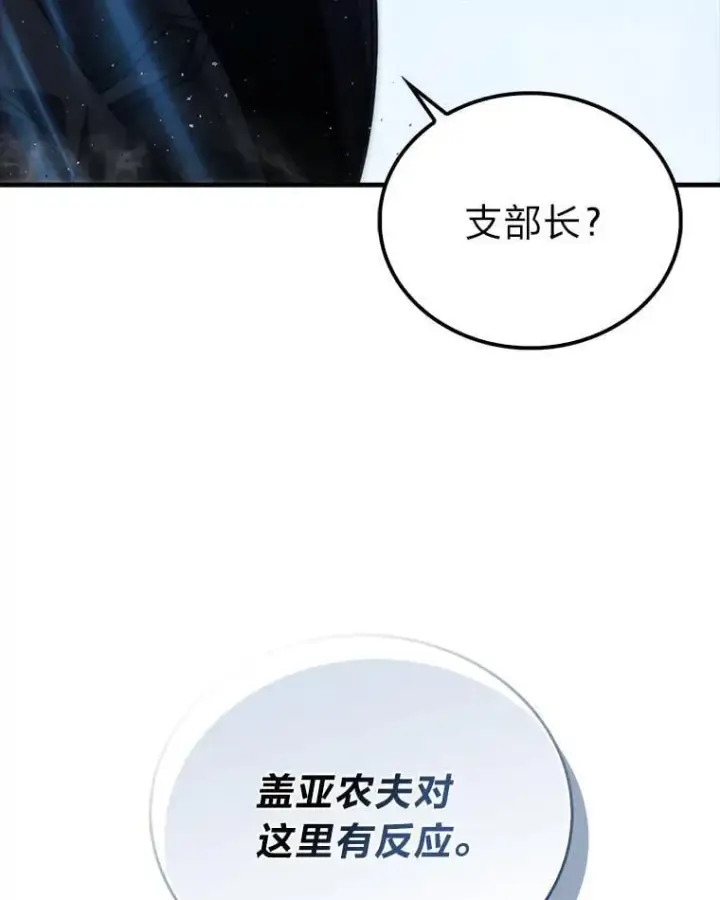 《勇士非也, 魔王是也》89.首战告捷图75