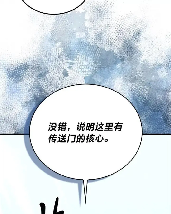 《勇士非也, 魔王是也》89.首战告捷图77