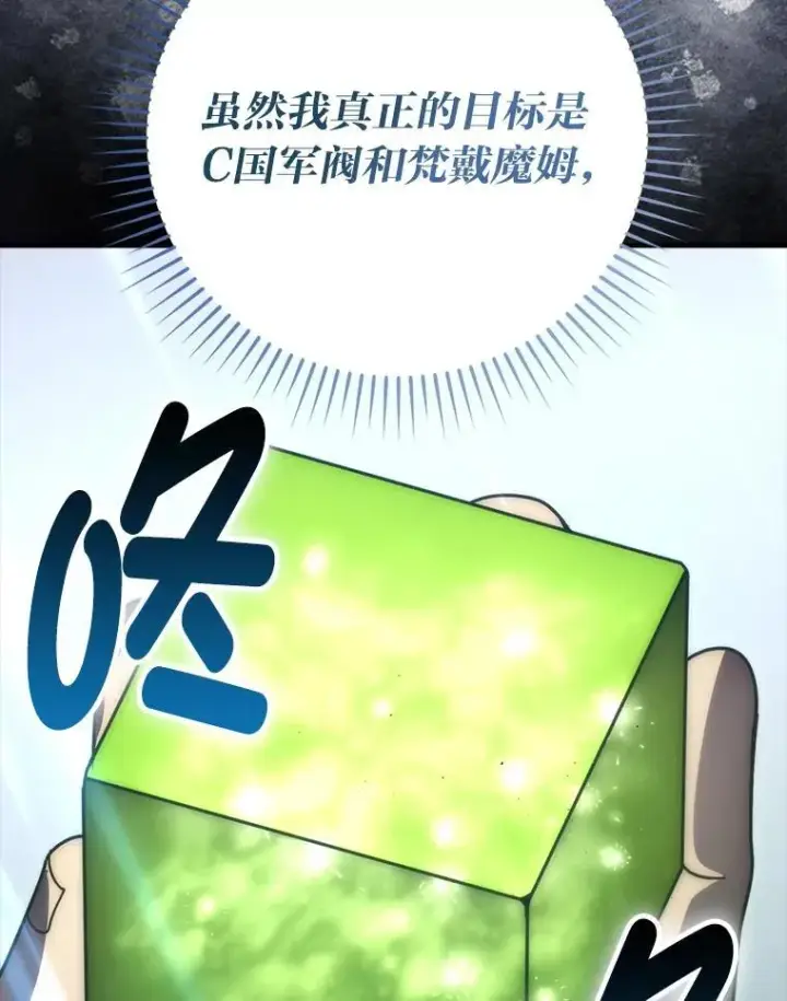 《勇士非也, 魔王是也》89.首战告捷图86