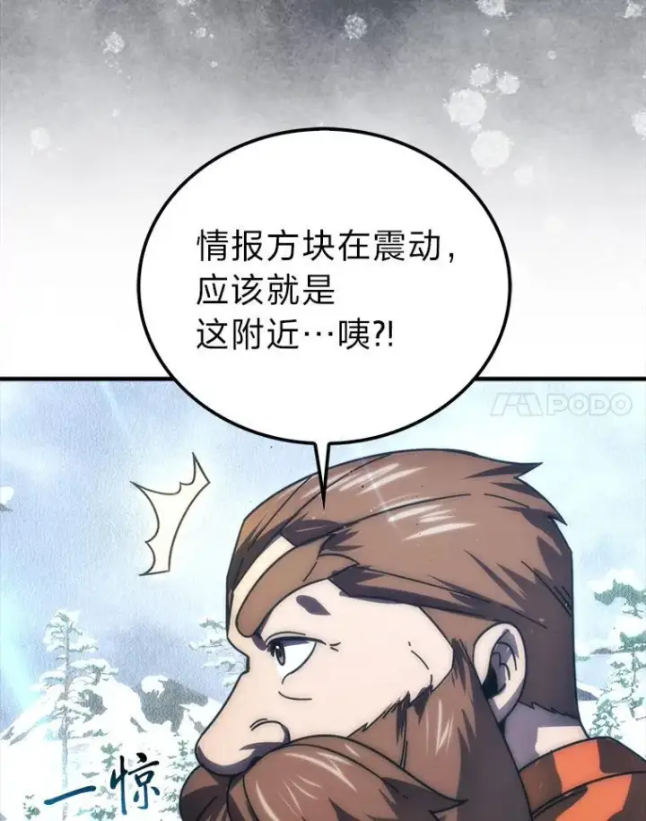 《勇士非也, 魔王是也》89.首战告捷图88