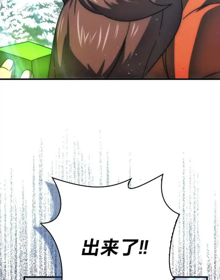 《勇士非也, 魔王是也》89.首战告捷图89