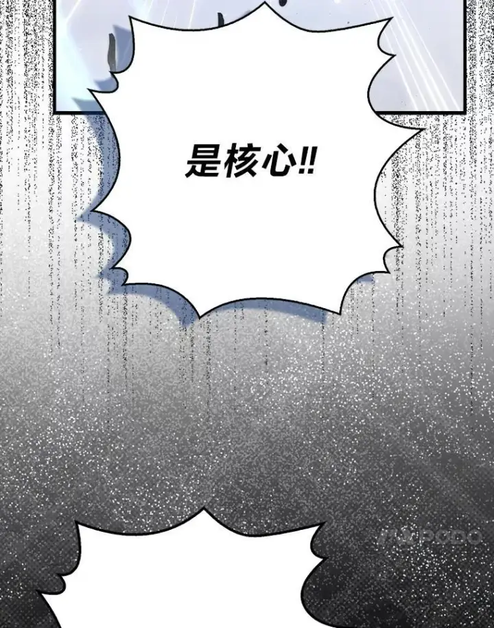 《勇士非也, 魔王是也》89.首战告捷图91