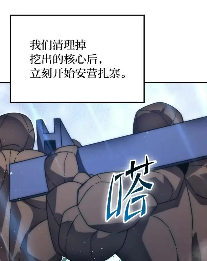 《勇士非也, 魔王是也》89.首战告捷图96