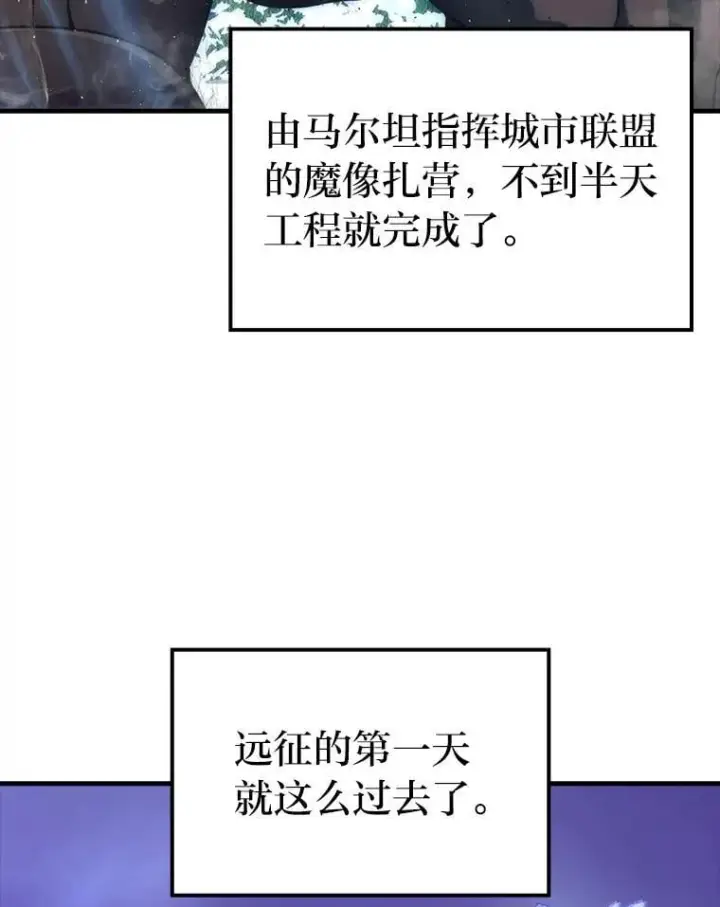 《勇士非也, 魔王是也》89.首战告捷图97