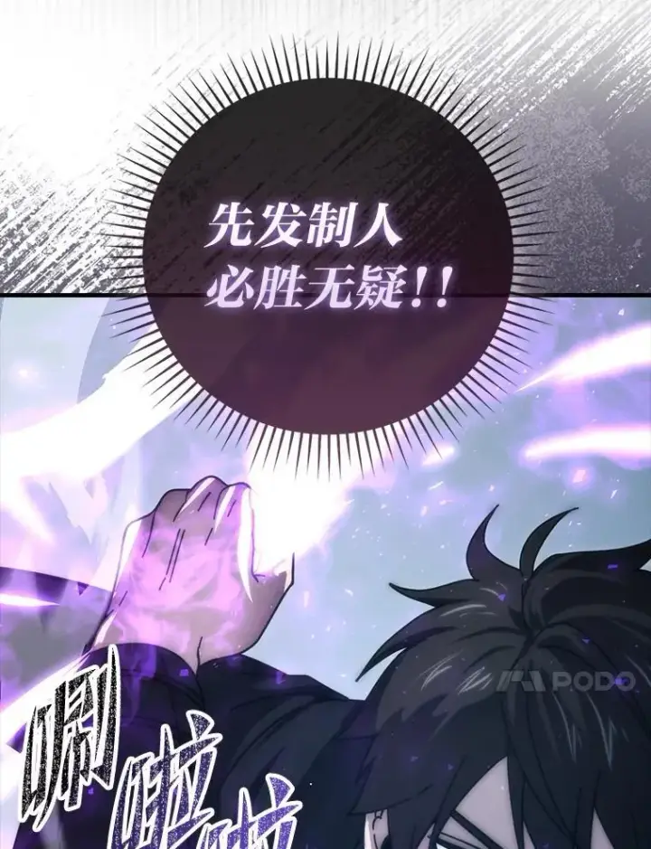《勇士非也, 魔王是也》90.扫荡恶魔巢穴图10