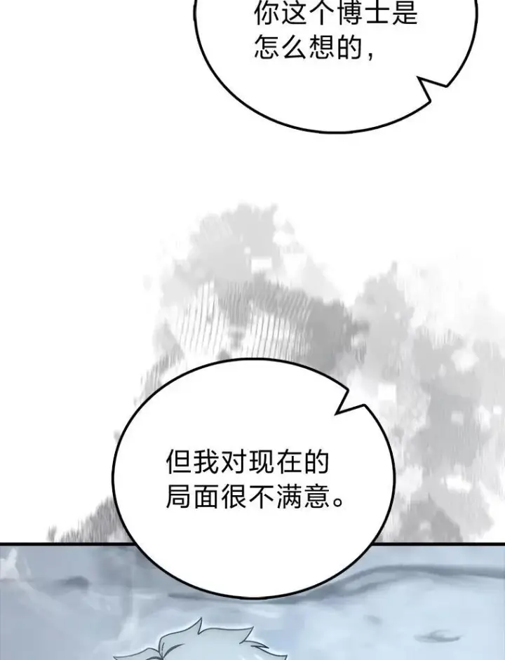 《勇士非也, 魔王是也》90.扫荡恶魔巢穴图102