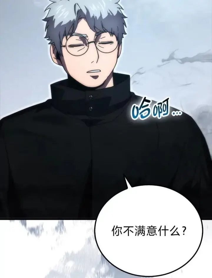 《勇士非也, 魔王是也》90.扫荡恶魔巢穴图103