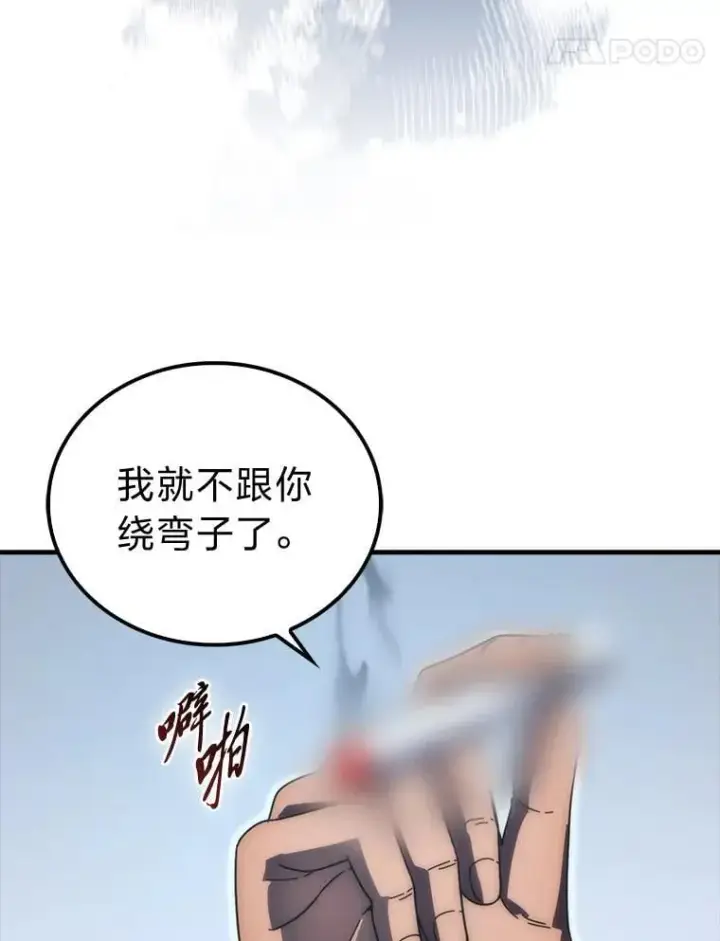 《勇士非也, 魔王是也》90.扫荡恶魔巢穴图104