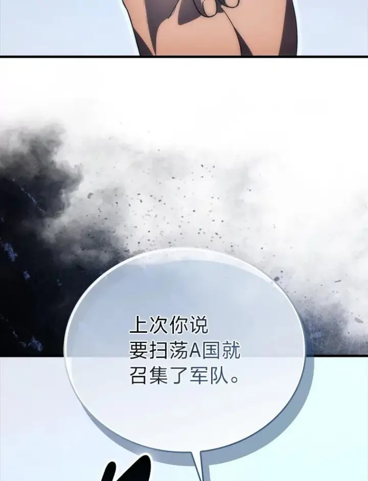 《勇士非也, 魔王是也》90.扫荡恶魔巢穴图105