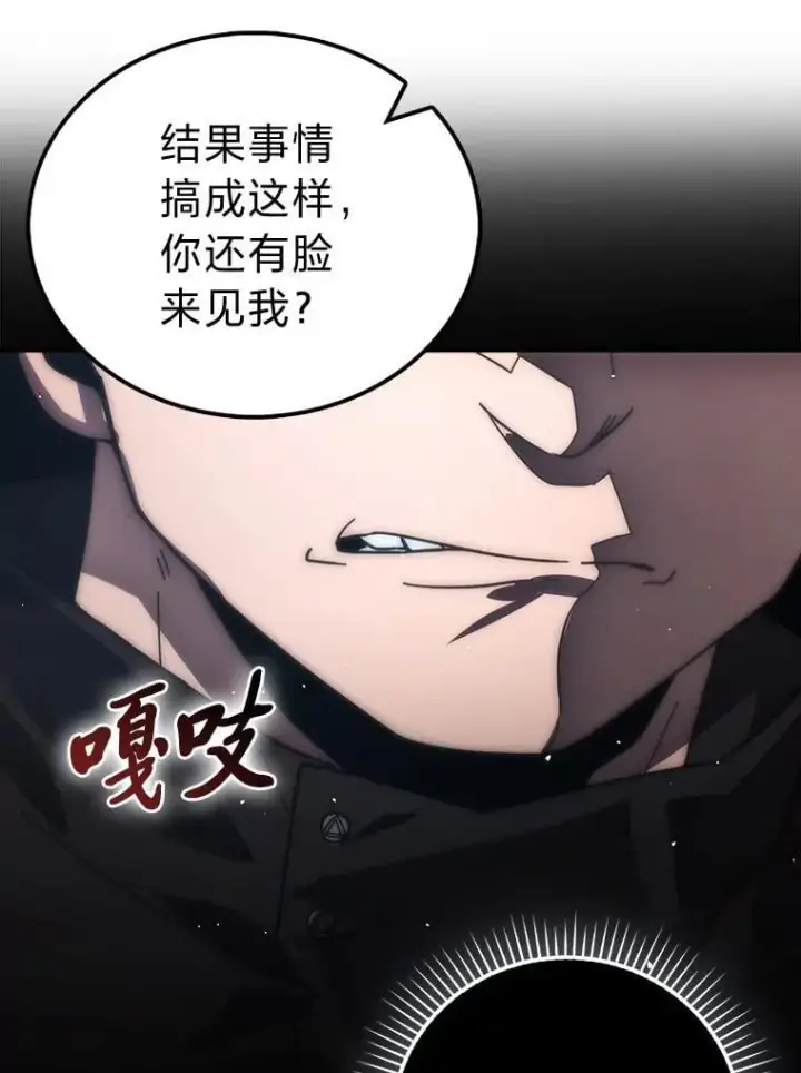 《勇士非也, 魔王是也》90.扫荡恶魔巢穴图109