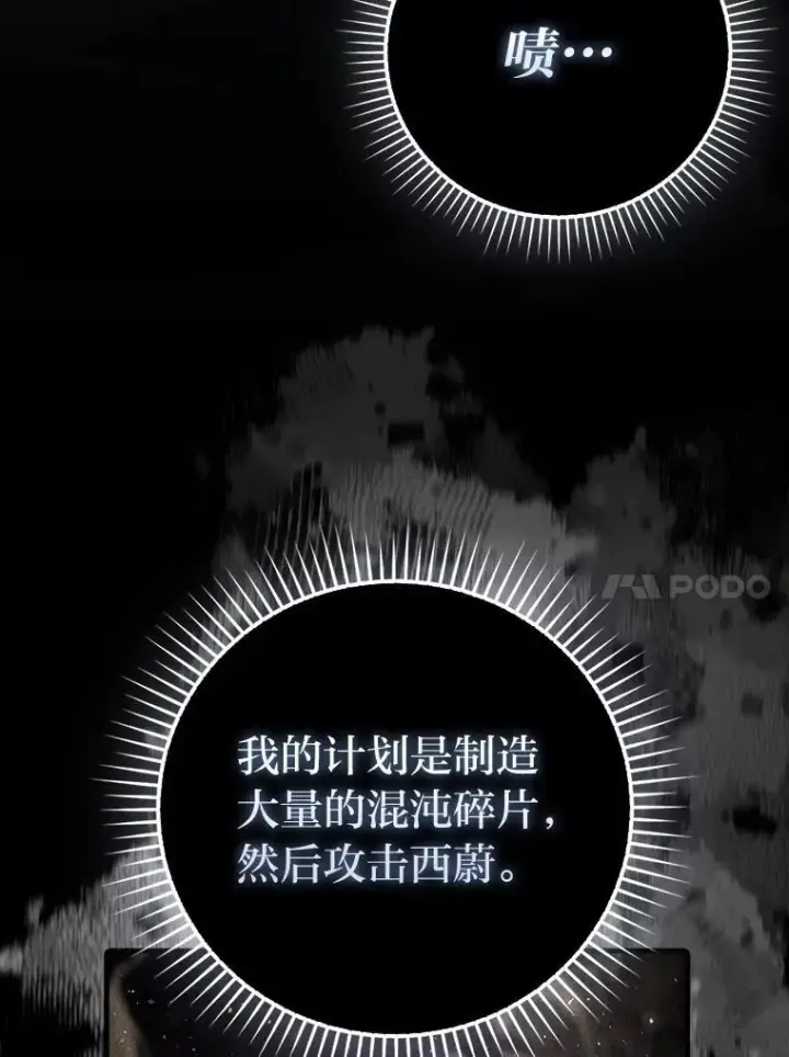 《勇士非也, 魔王是也》90.扫荡恶魔巢穴图110